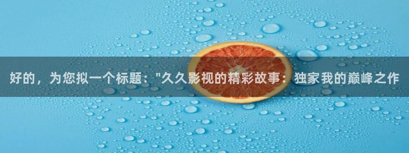 91yy影院在线播放