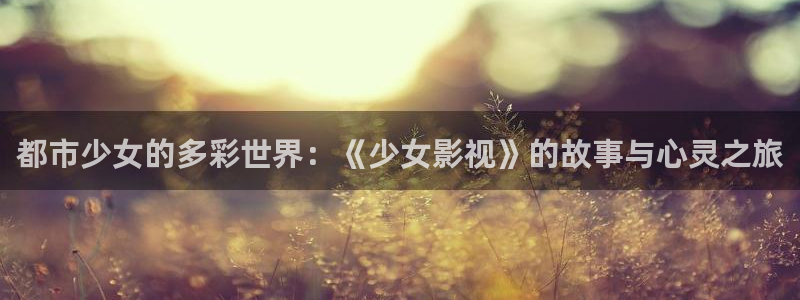 yy影院免费观看