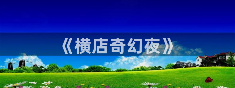 yy影院在线观看免费播放电视剧